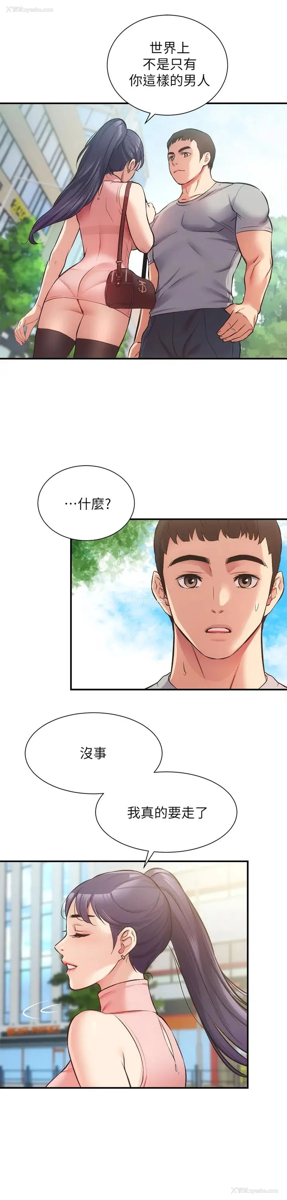 20P - 弟妹诊撩室