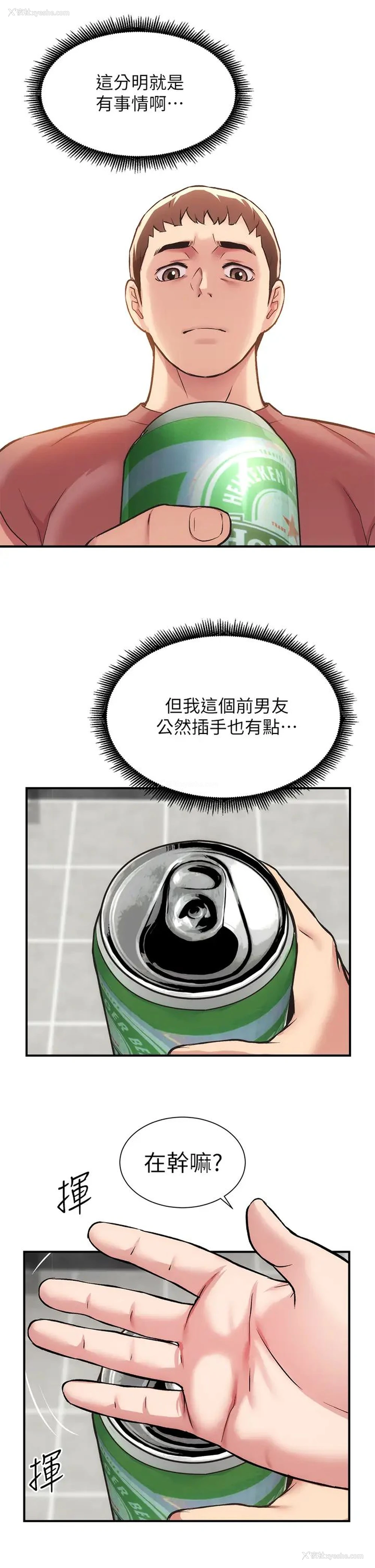 23P - 弟妹诊撩室