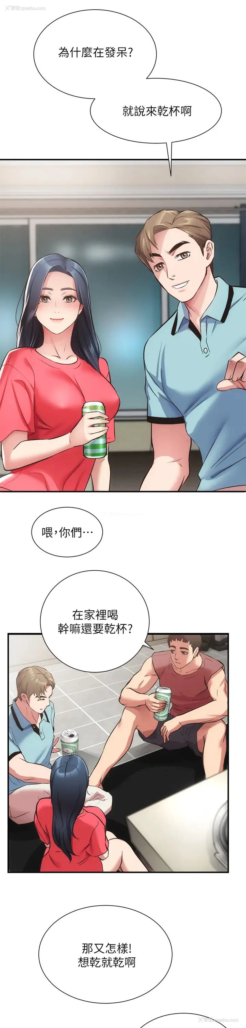 25P - 弟妹诊撩室