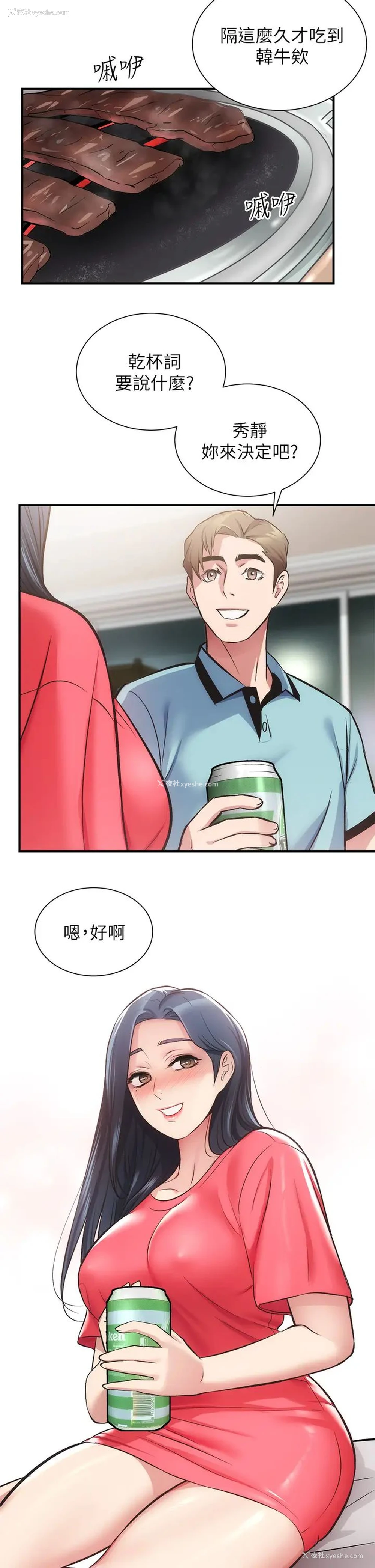 26P - 弟妹诊撩室