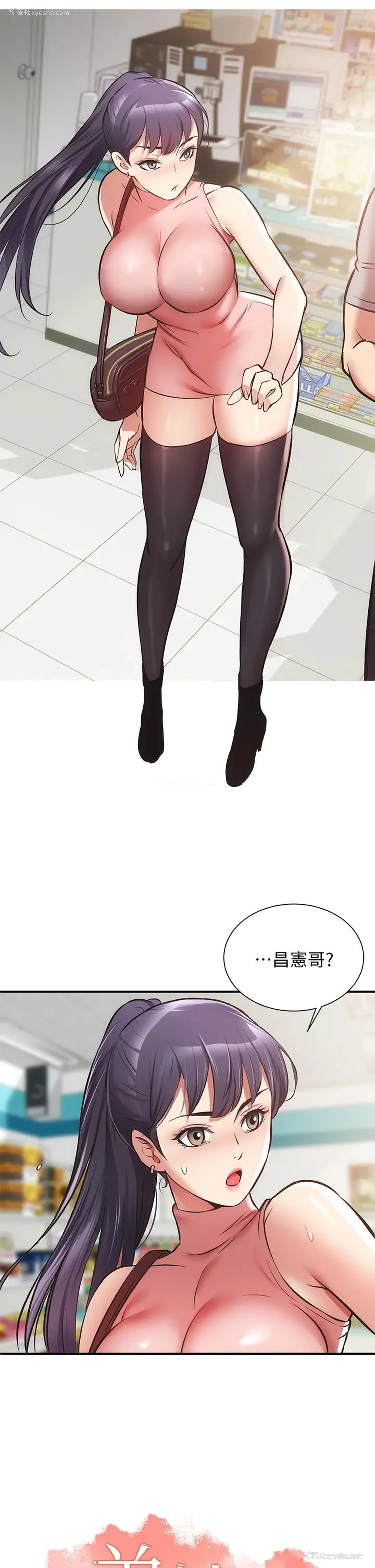 2P - 弟妹诊撩室