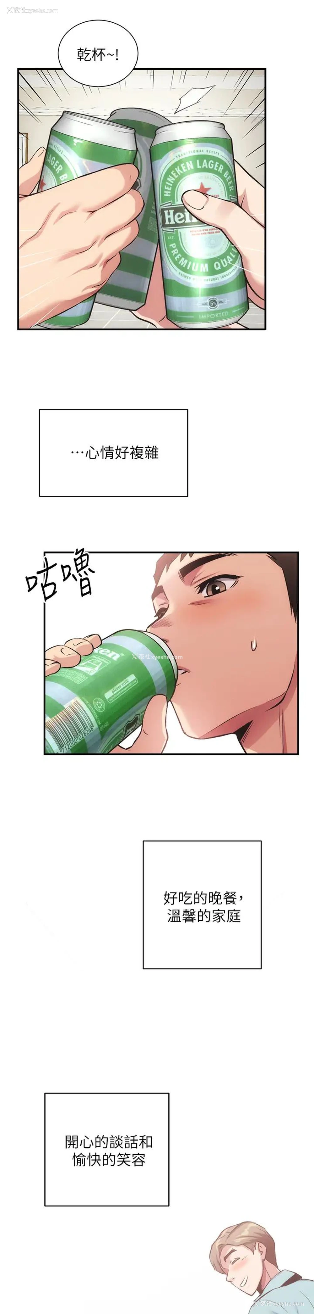 30P - 弟妹诊撩室