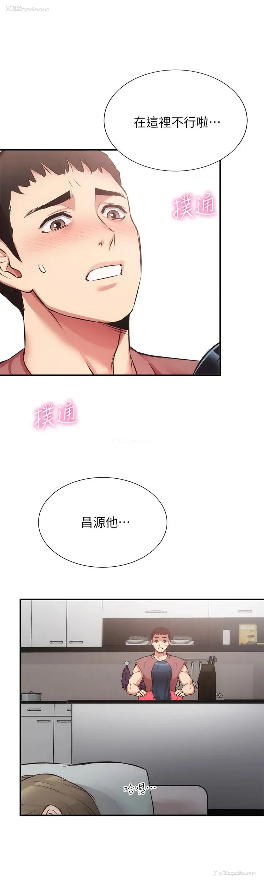 33P - 弟妹诊撩室