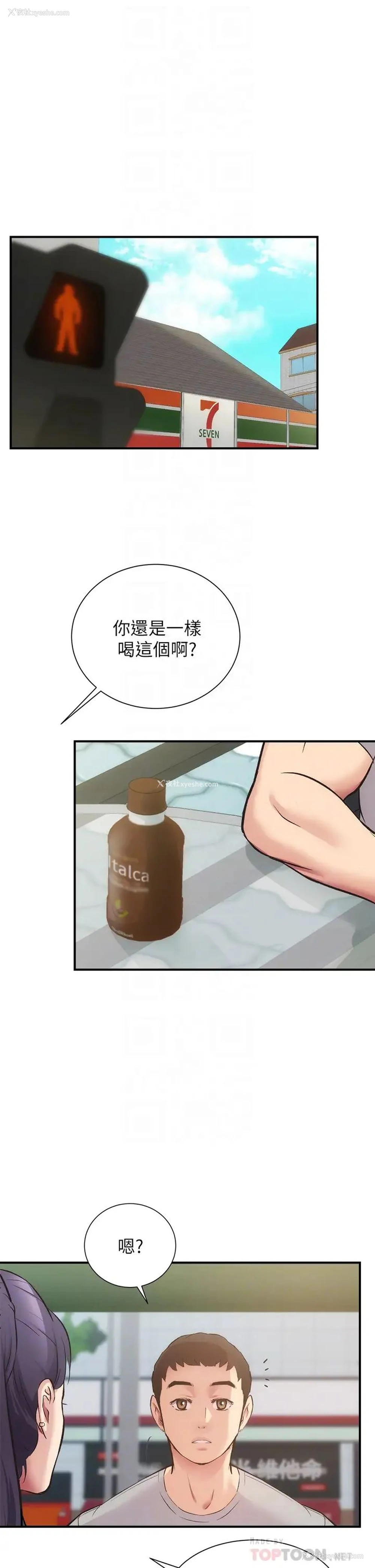 4P - 弟妹诊撩室