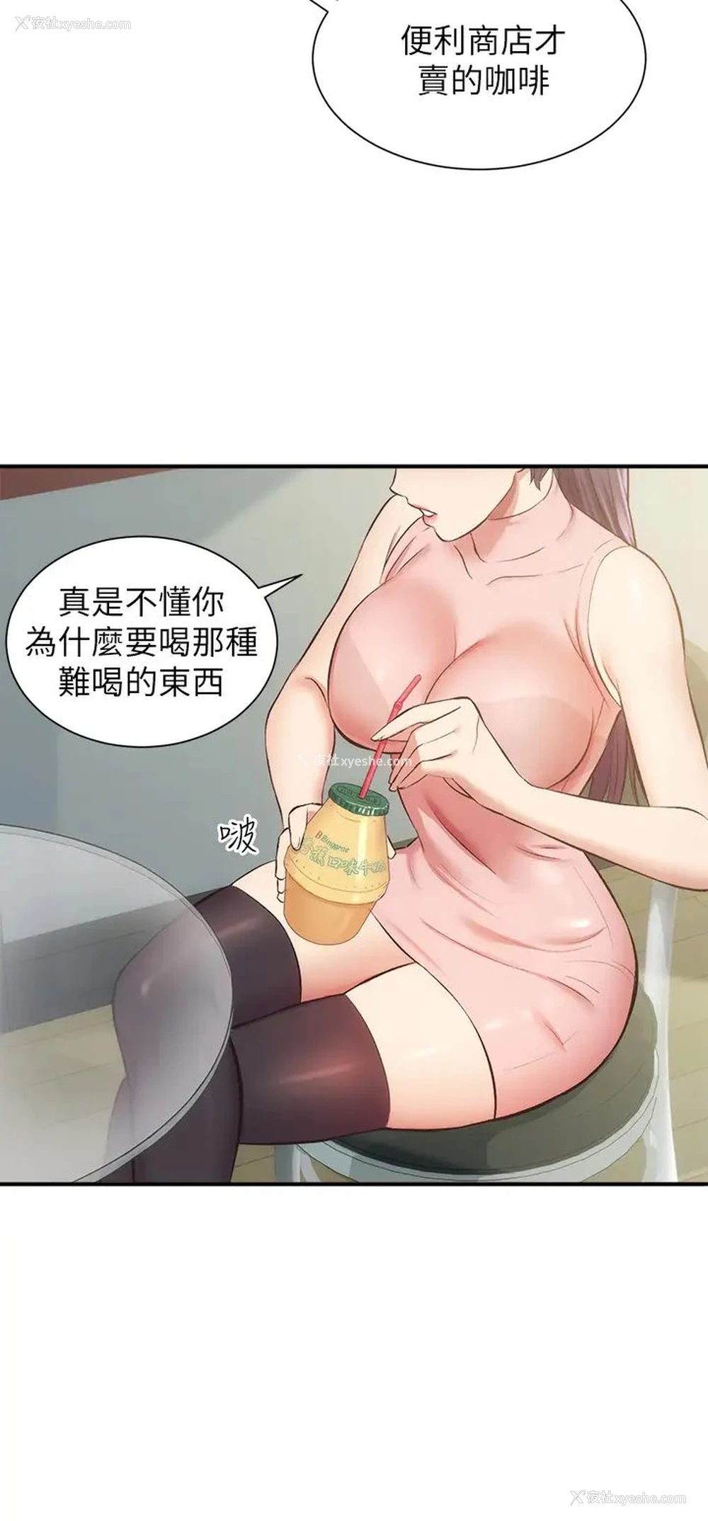 5P - 弟妹诊撩室