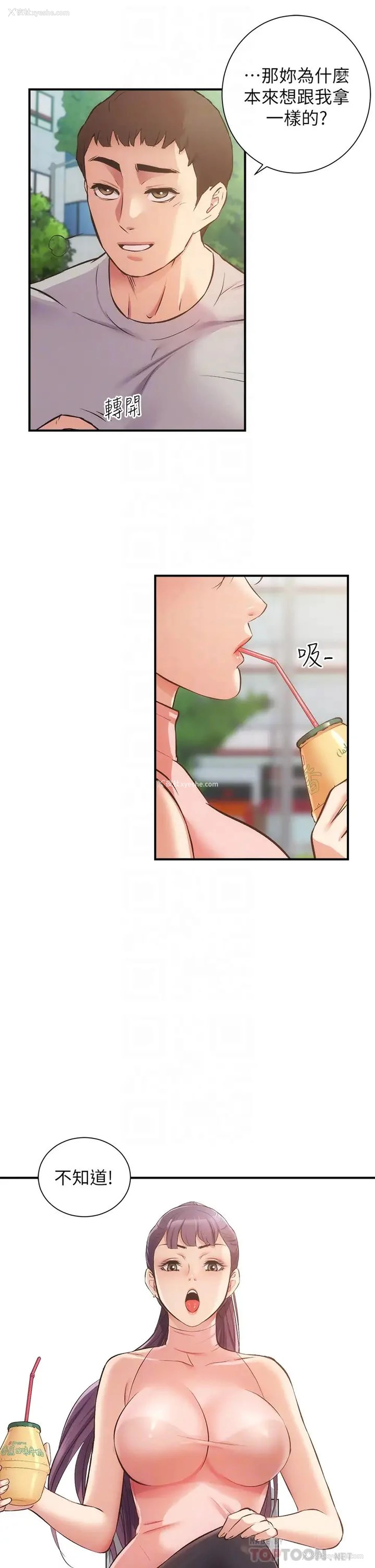 6P - 弟妹诊撩室