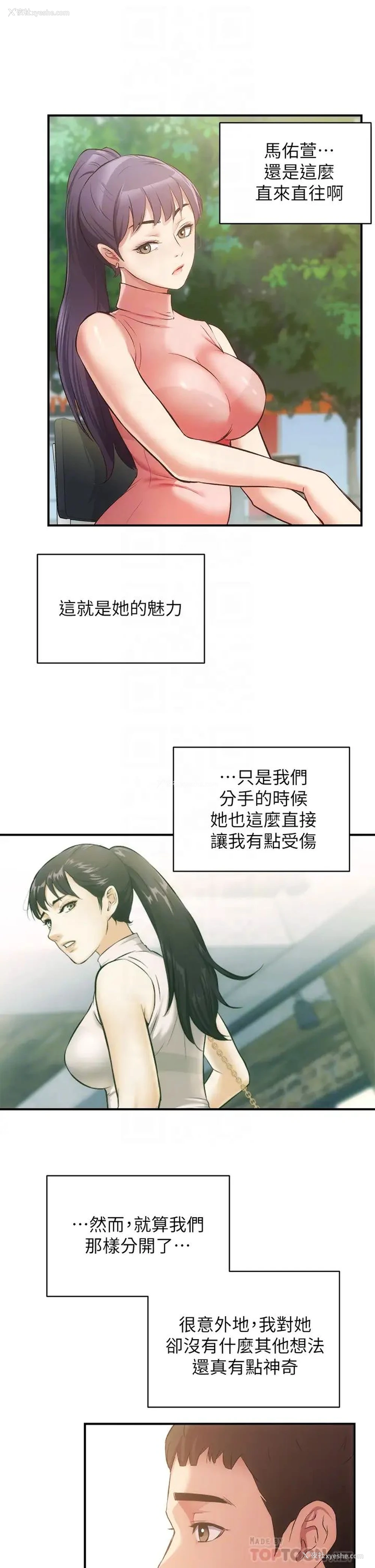 8P - 弟妹诊撩室