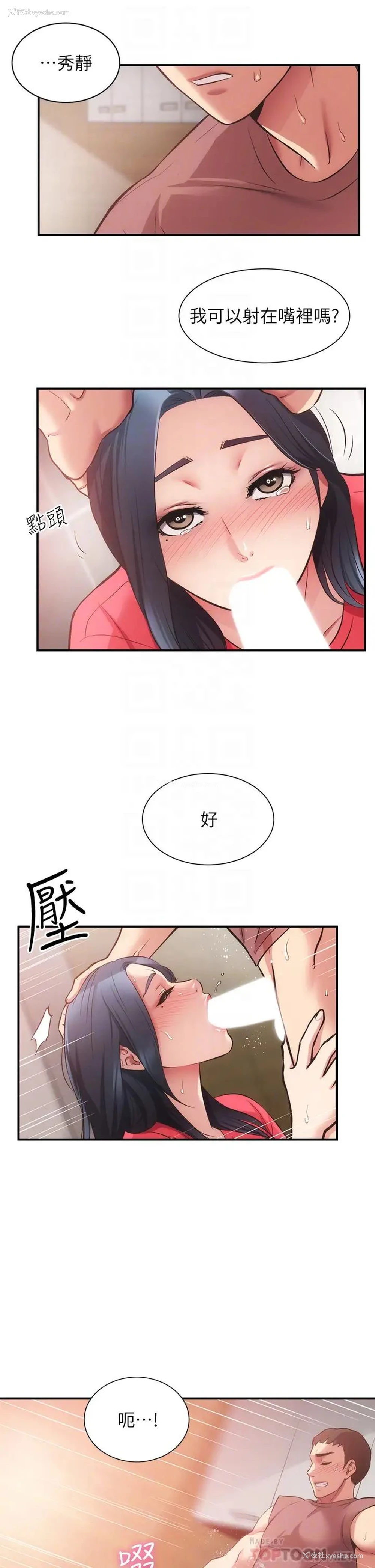 10P - 弟妹诊撩室