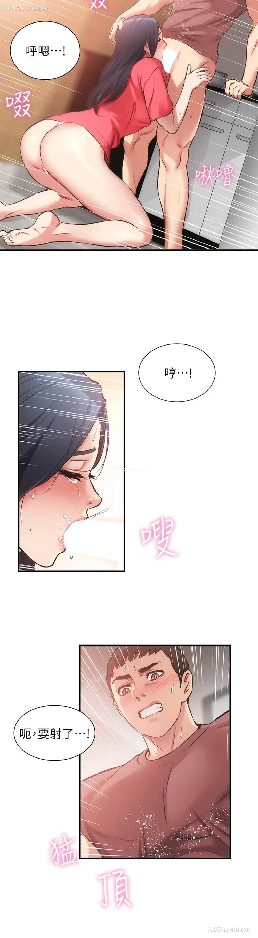 11P - 弟妹诊撩室