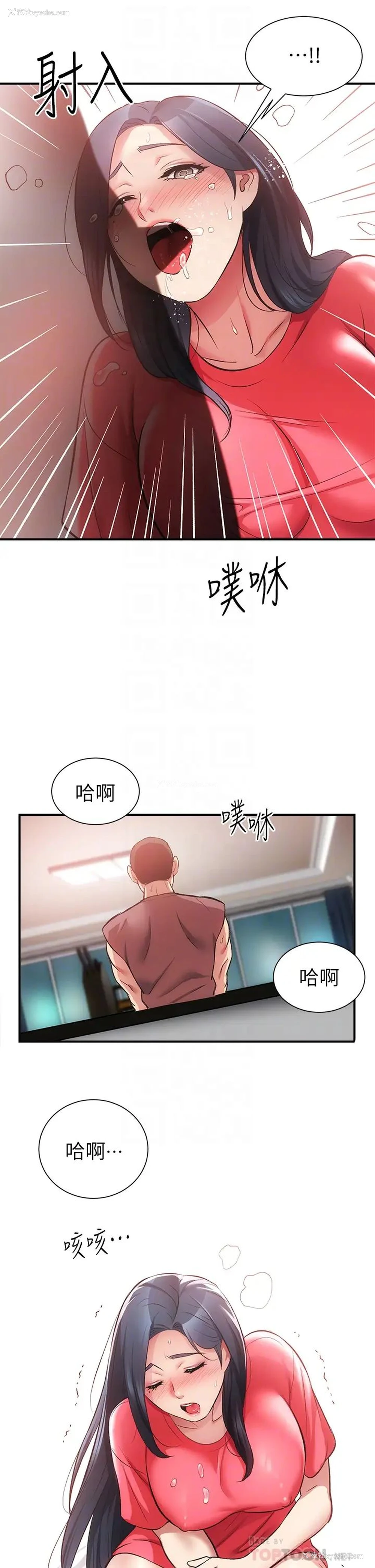 12P - 弟妹诊撩室