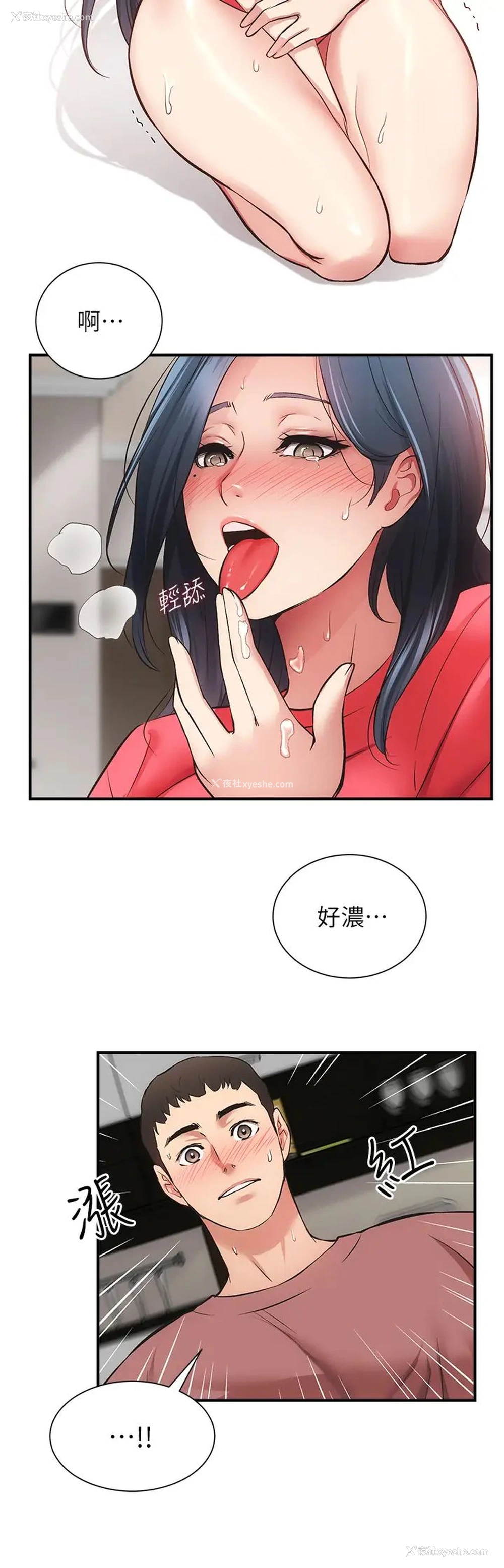 13P - 弟妹诊撩室