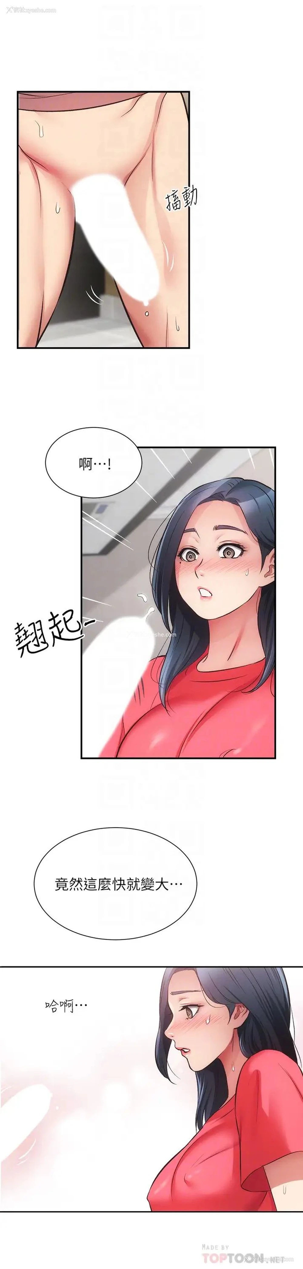 14P - 弟妹诊撩室
