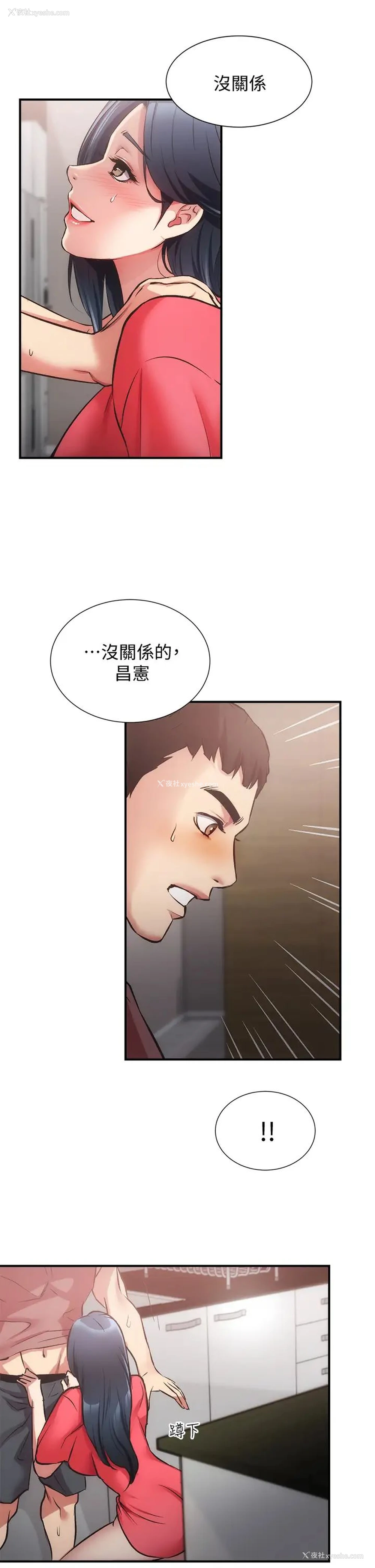 1P - 弟妹诊撩室