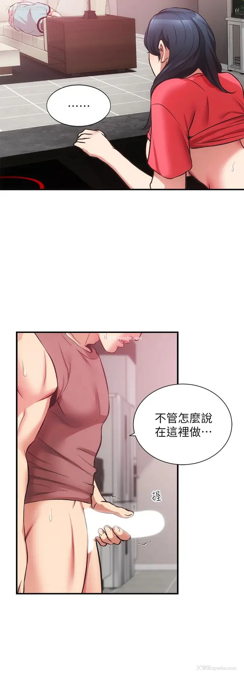 20P - 弟妹诊撩室