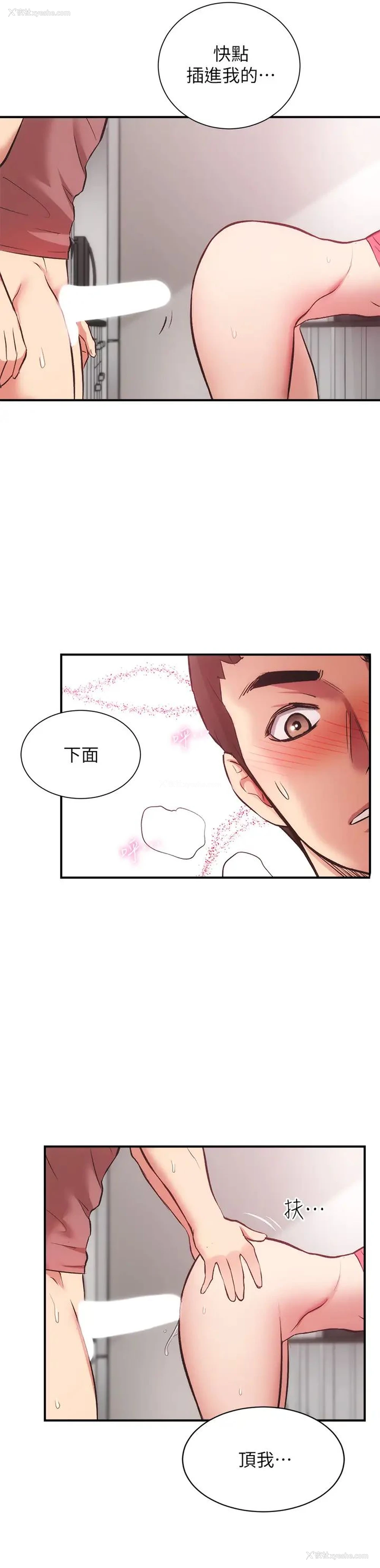 22P - 弟妹诊撩室