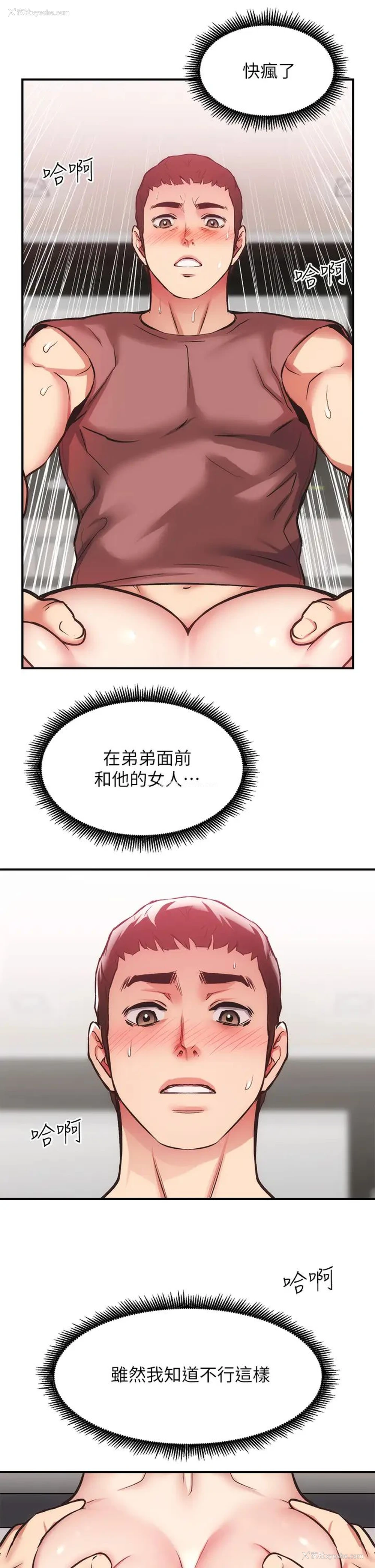 23P - 弟妹诊撩室