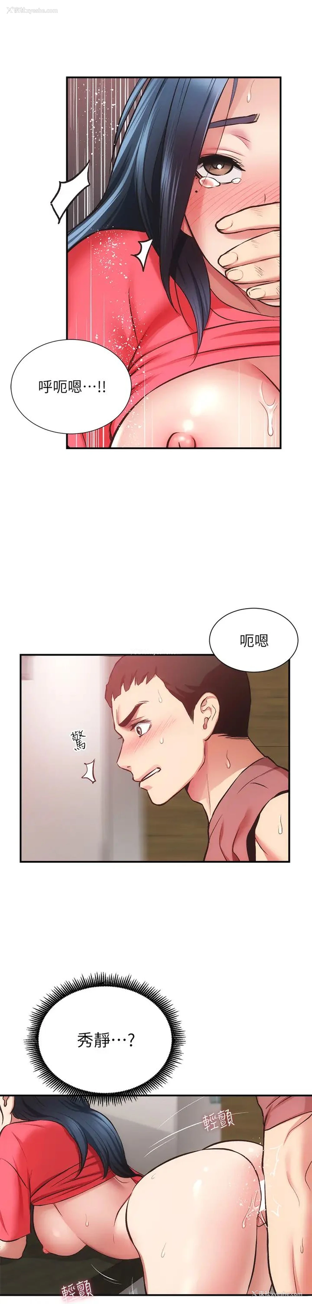 29P - 弟妹诊撩室