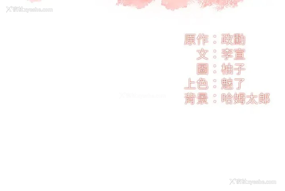 3P - 弟妹诊撩室