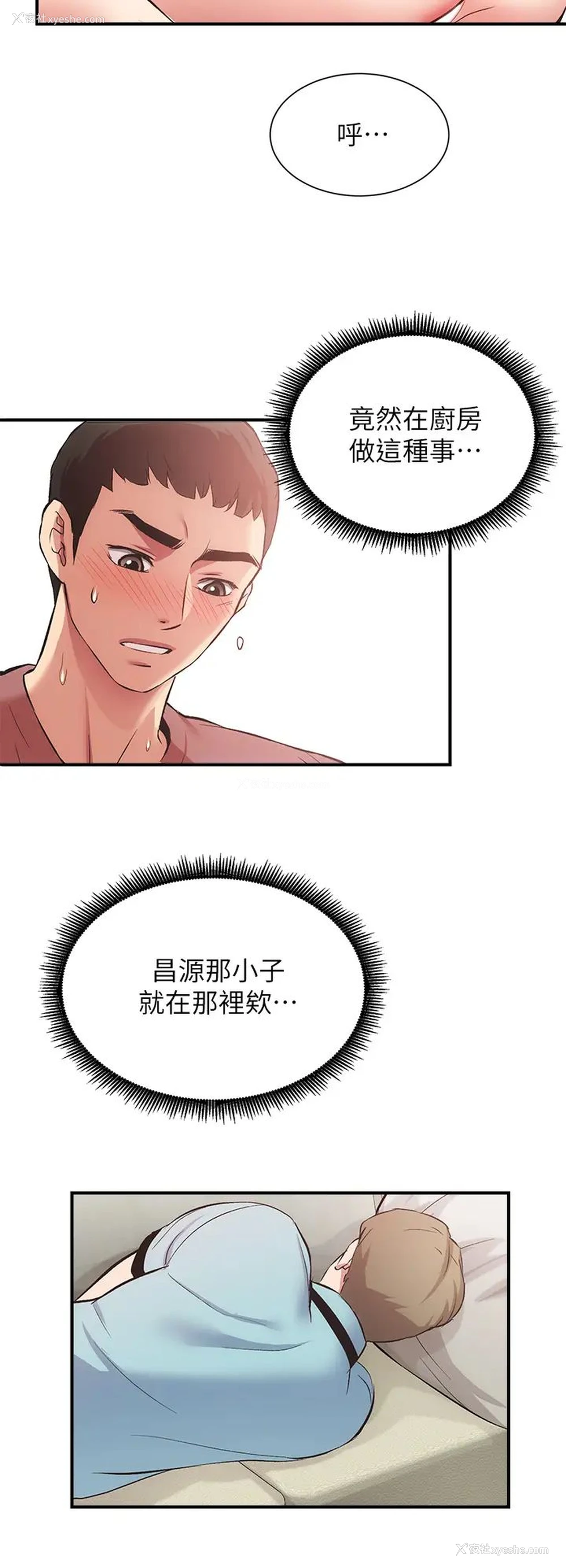 7P - 弟妹诊撩室