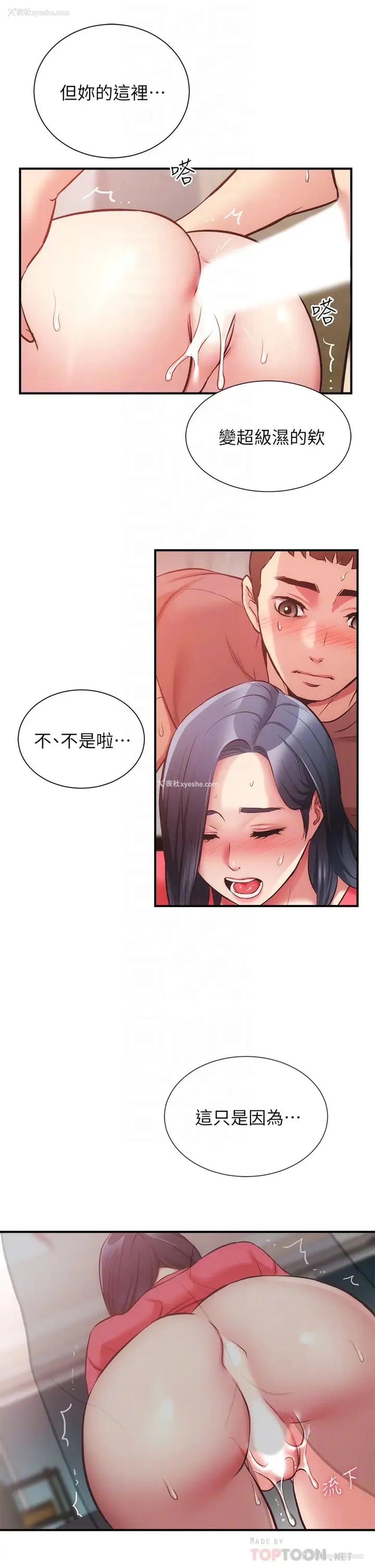 10P - 弟妹诊撩室