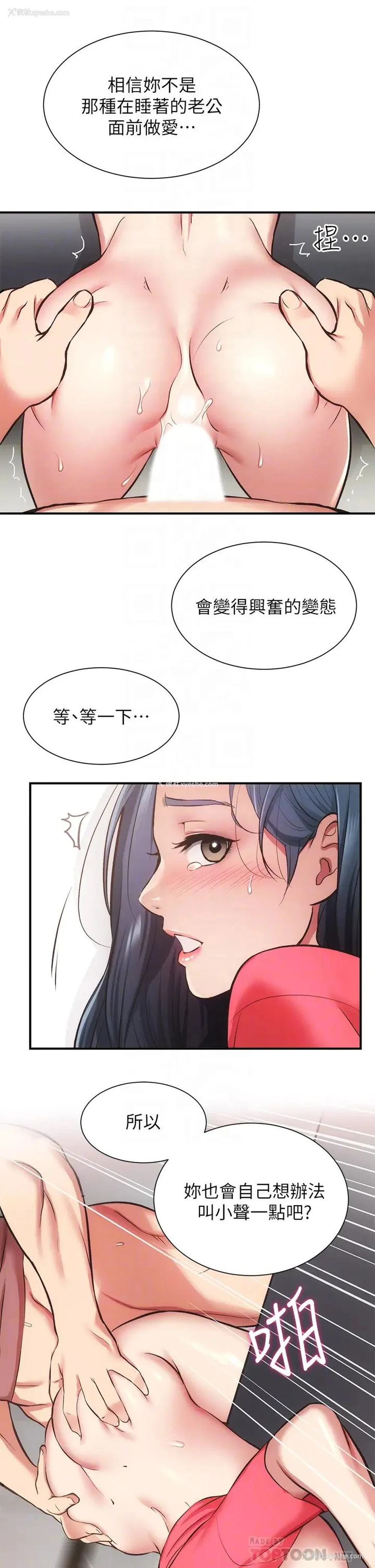 12P - 弟妹诊撩室