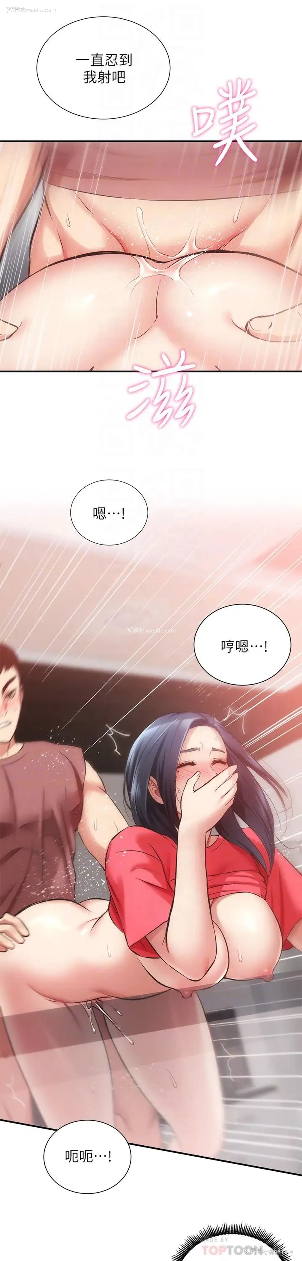 16P - 弟妹诊撩室