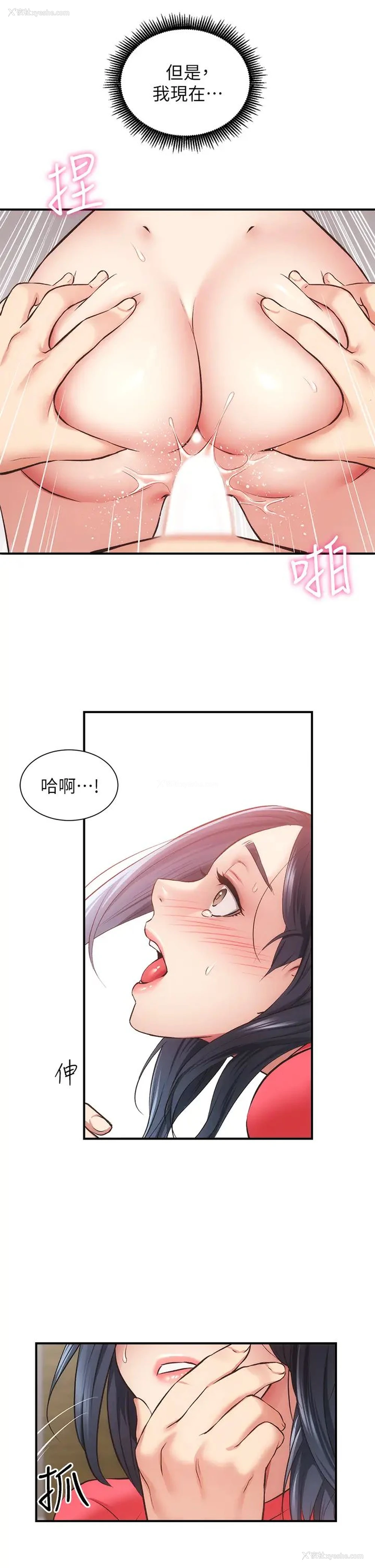 19P - 弟妹诊撩室