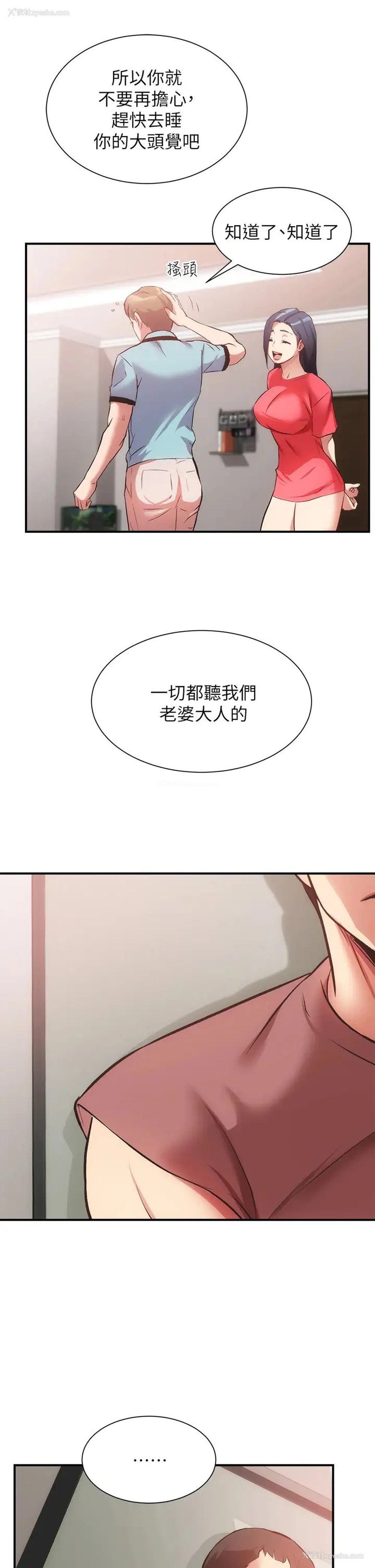 26P - 弟妹诊撩室