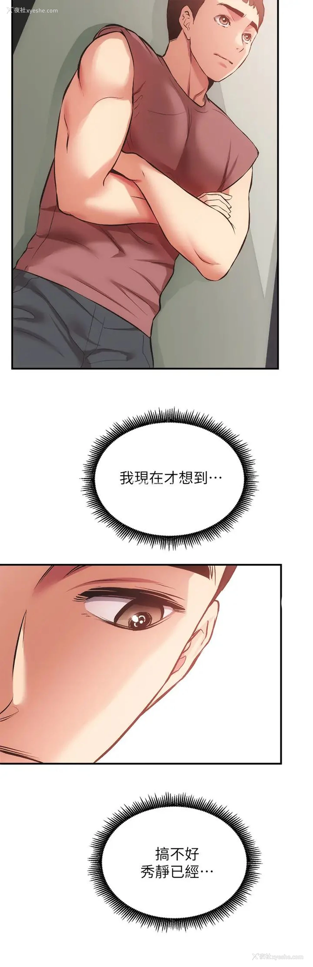 27P - 弟妹诊撩室