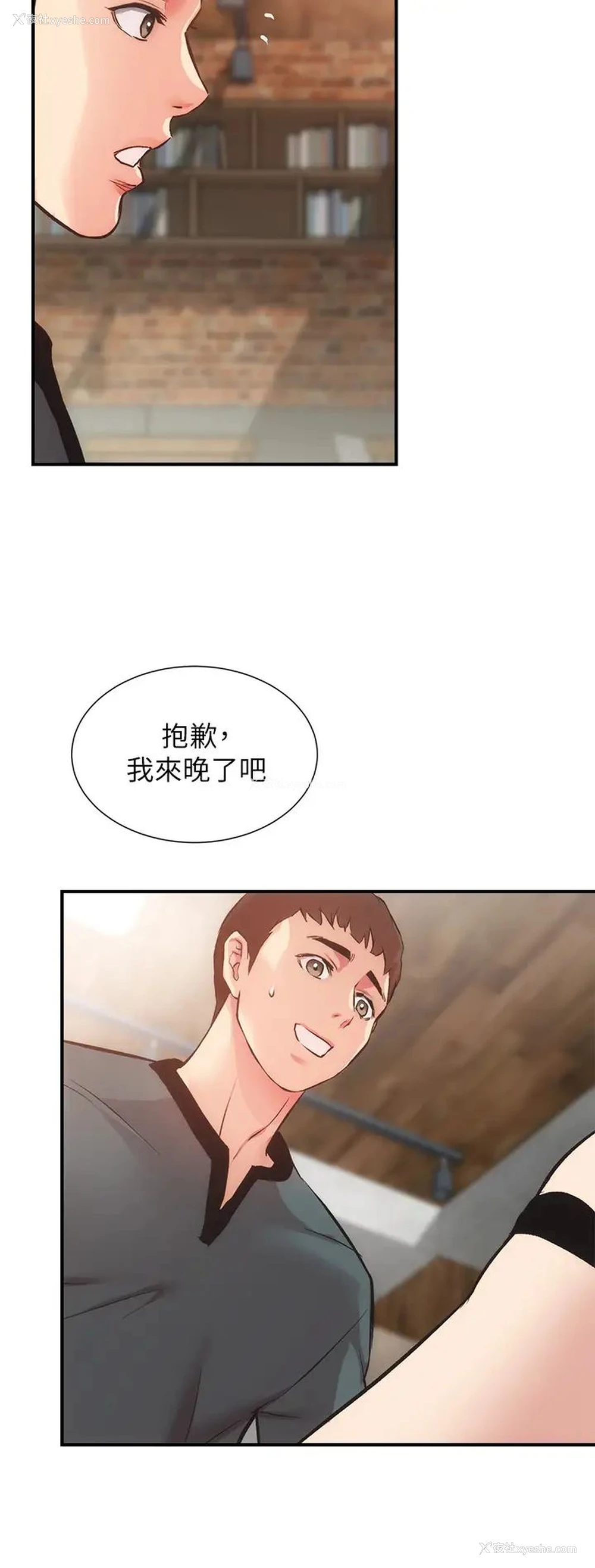 29P - 弟妹诊撩室