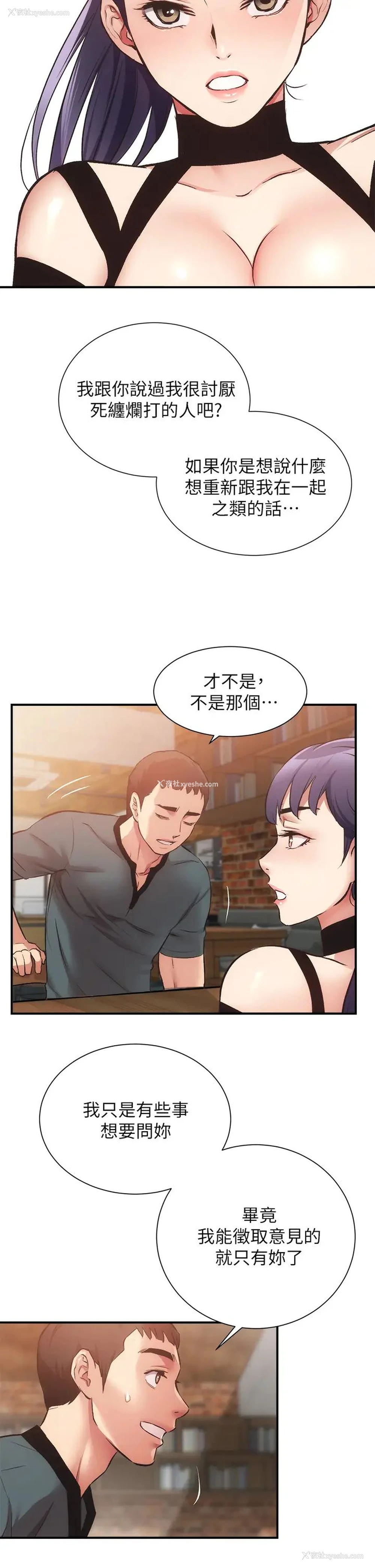 31P - 弟妹诊撩室