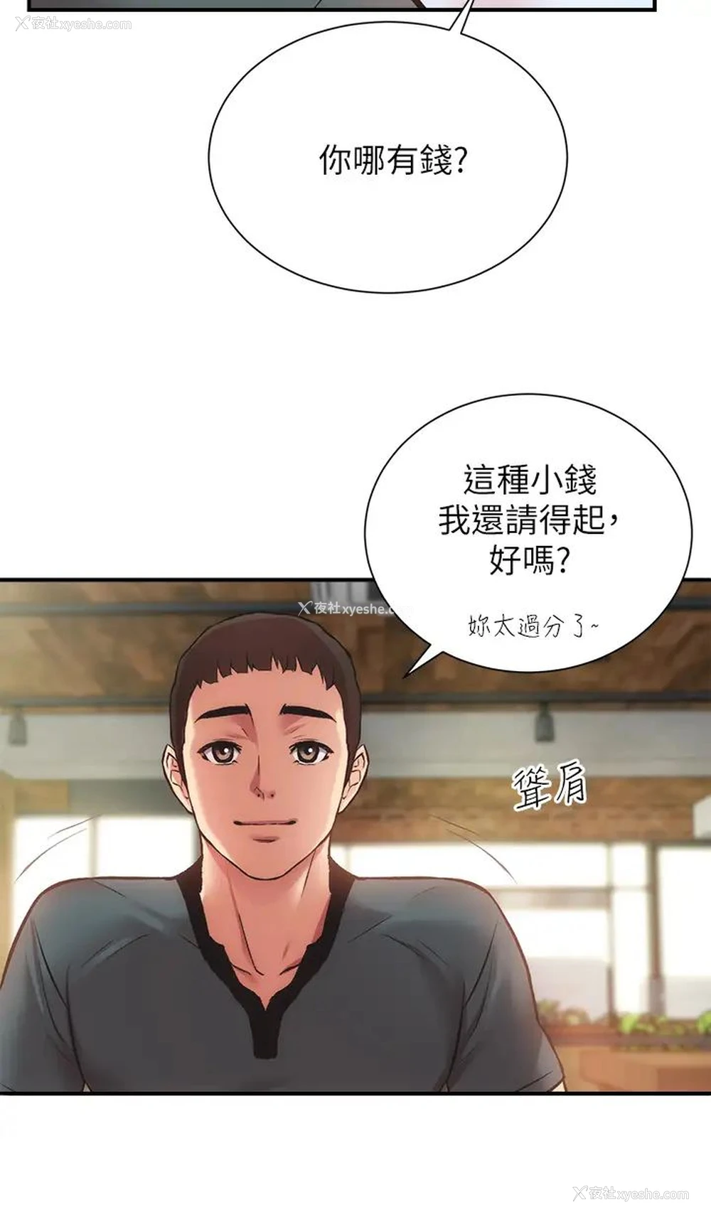 34P - 弟妹诊撩室