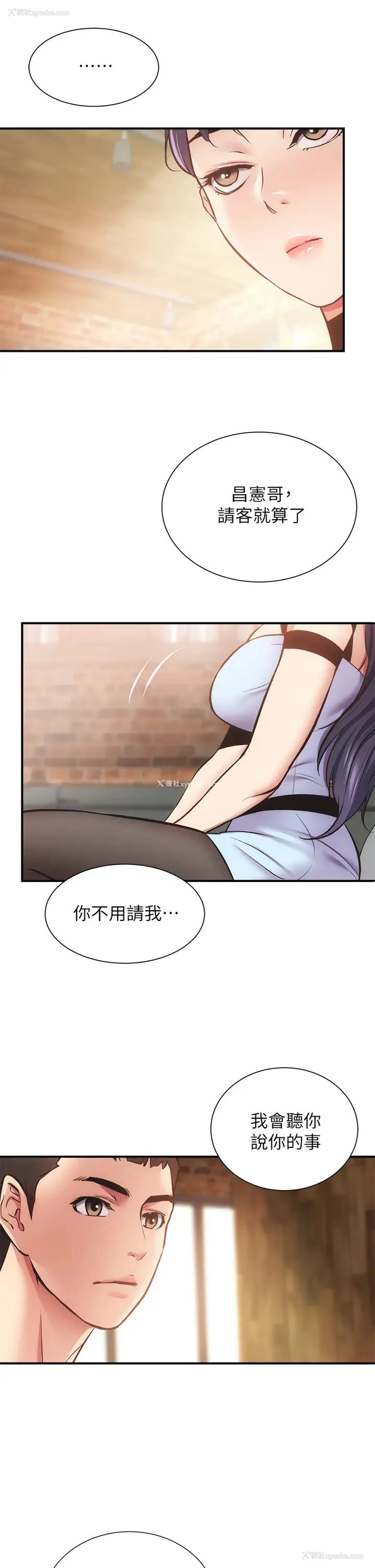 35P - 弟妹诊撩室