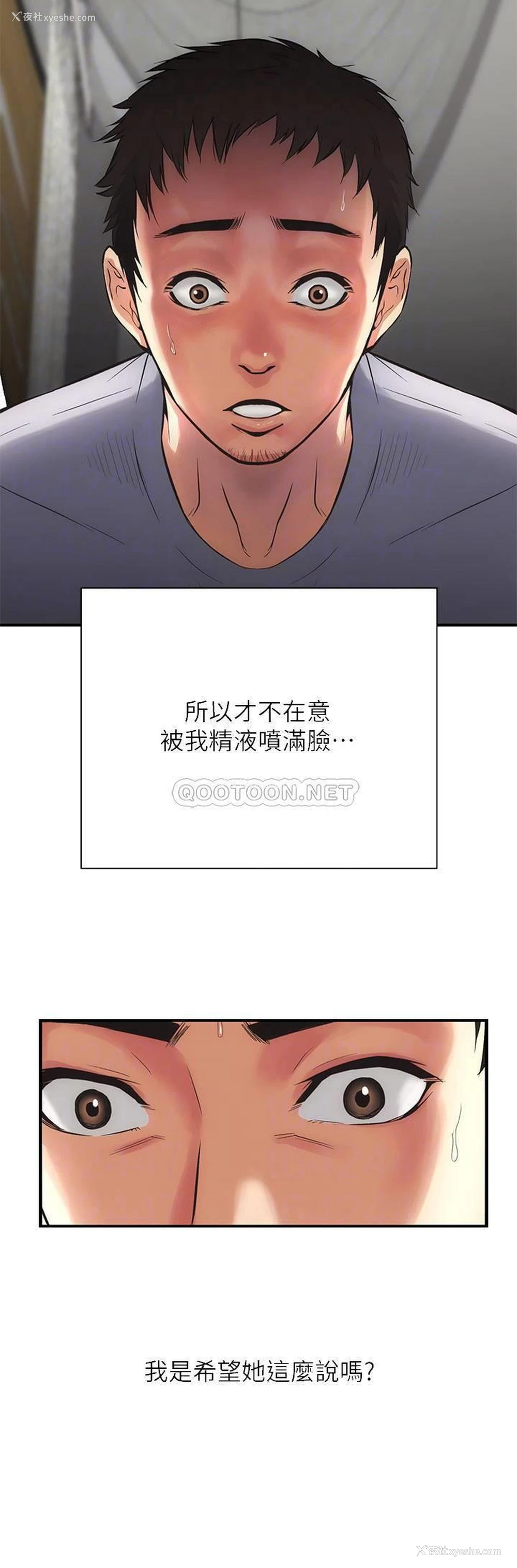 12P - 弟妹诊撩室