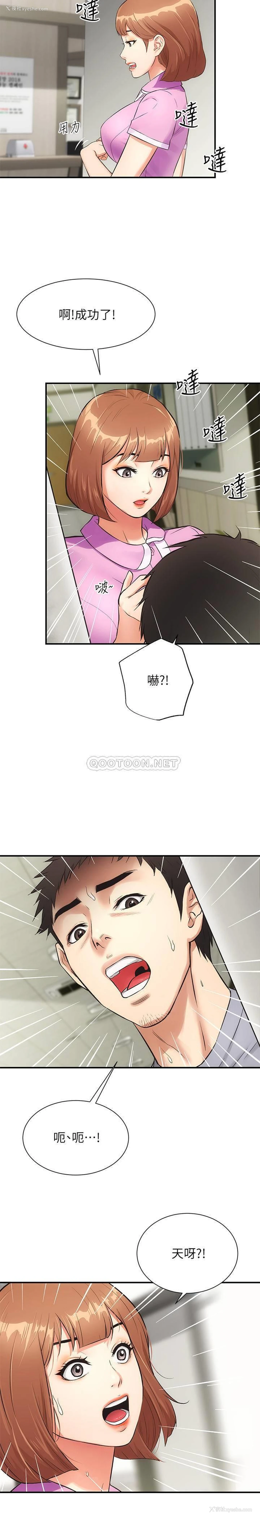 17P - 弟妹诊撩室