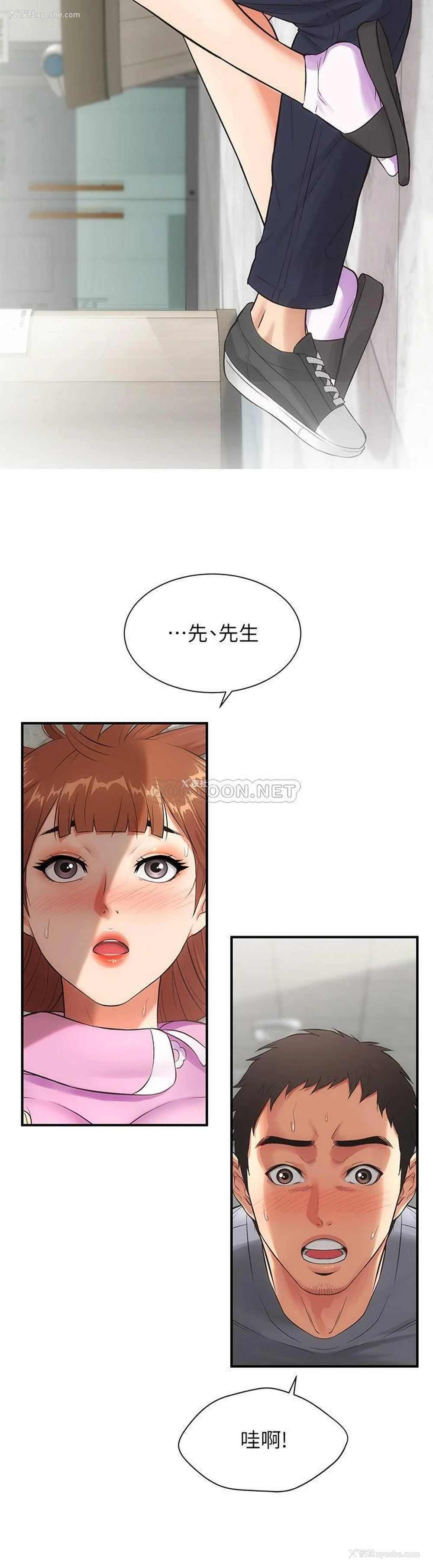 21P - 弟妹诊撩室