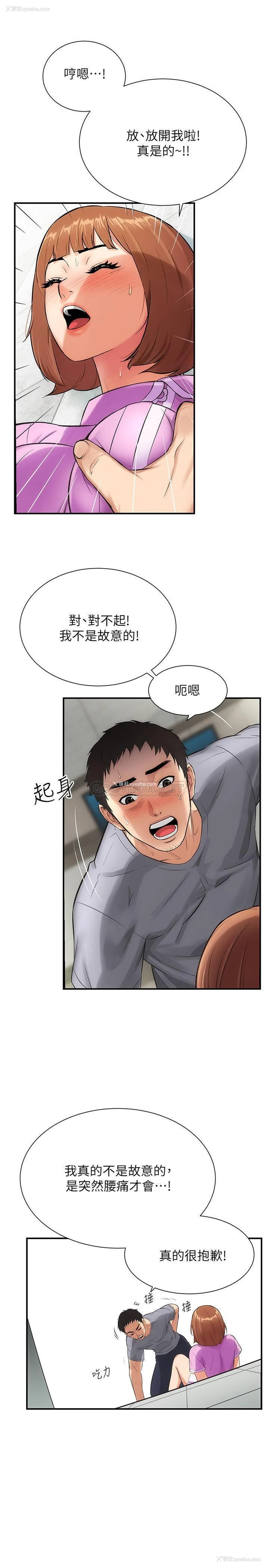 23P - 弟妹诊撩室