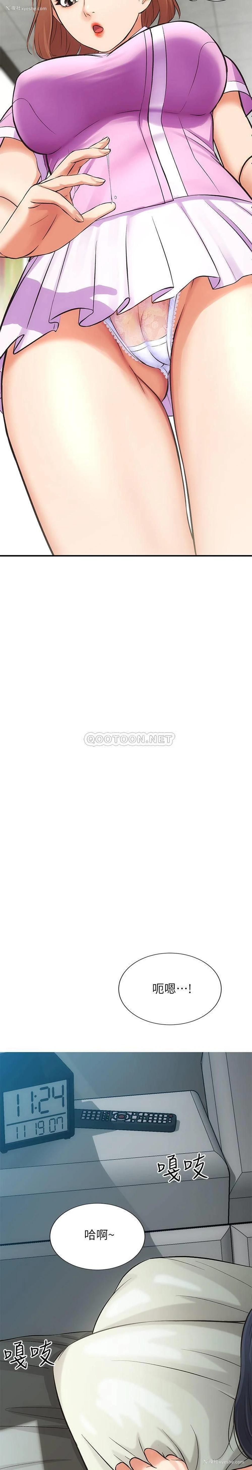 26P - 弟妹诊撩室