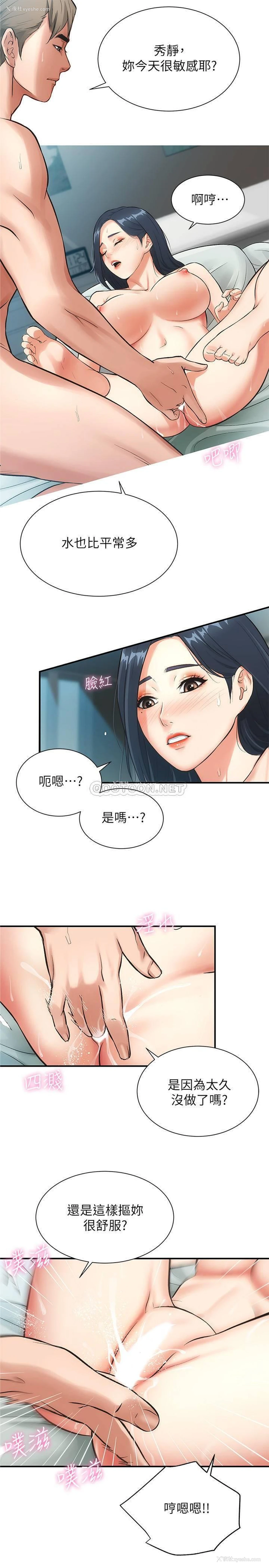 28P - 弟妹诊撩室