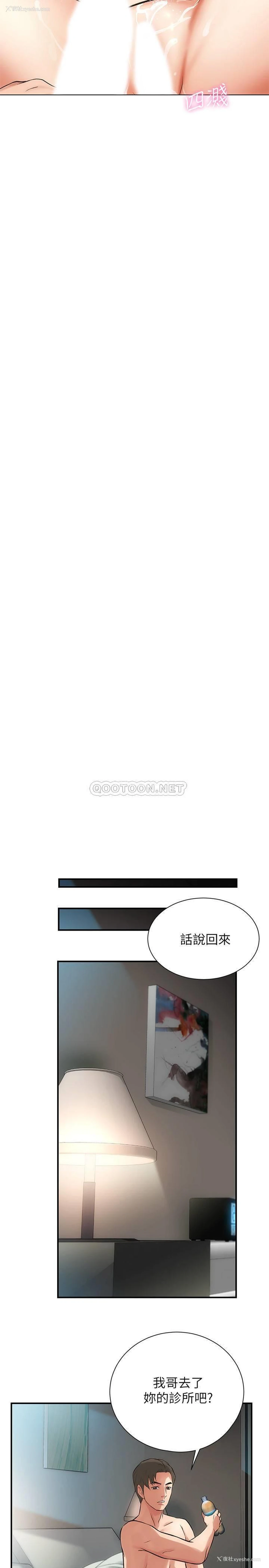 35P - 弟妹诊撩室