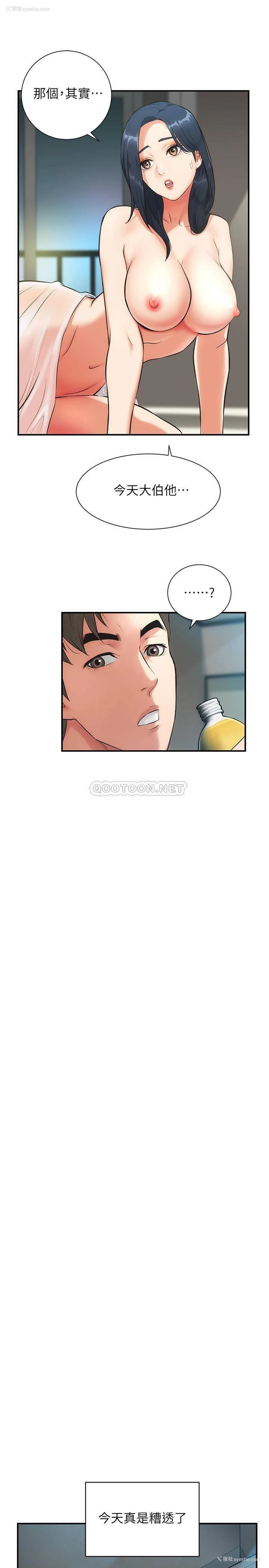 37P - 弟妹诊撩室