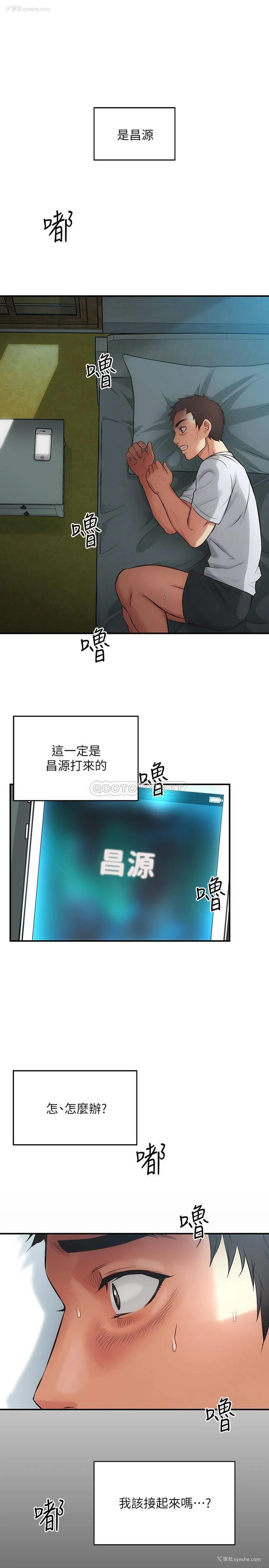 40P - 弟妹诊撩室