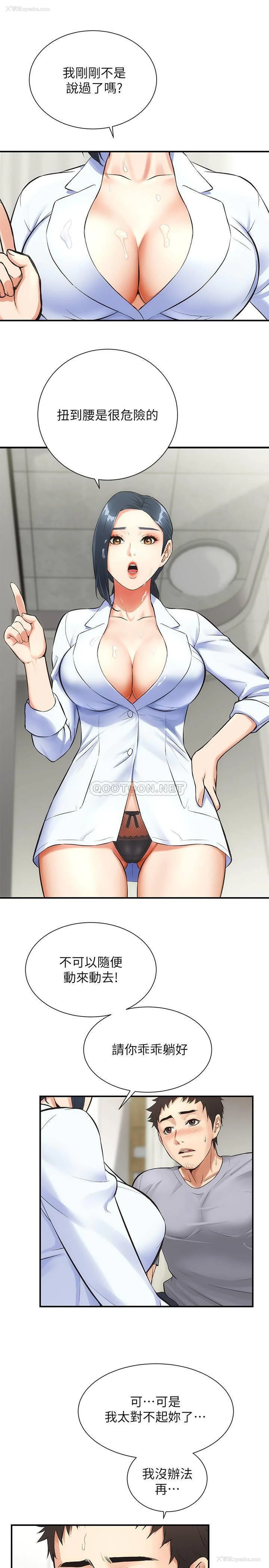 7P - 弟妹诊撩室