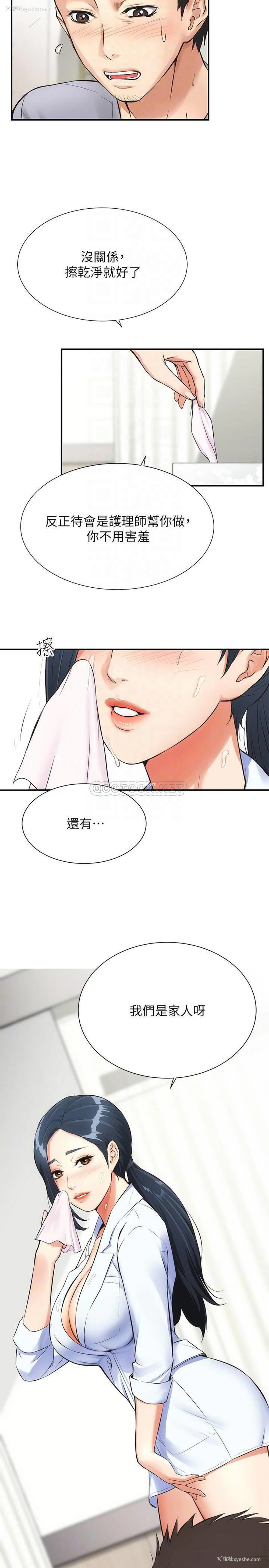 8P - 弟妹诊撩室