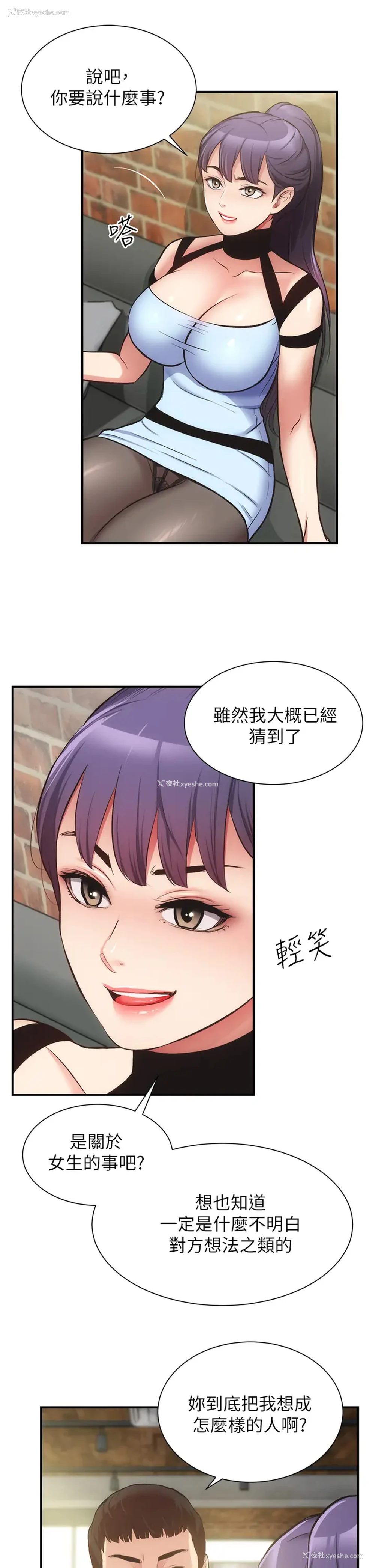 11P - 弟妹诊撩室