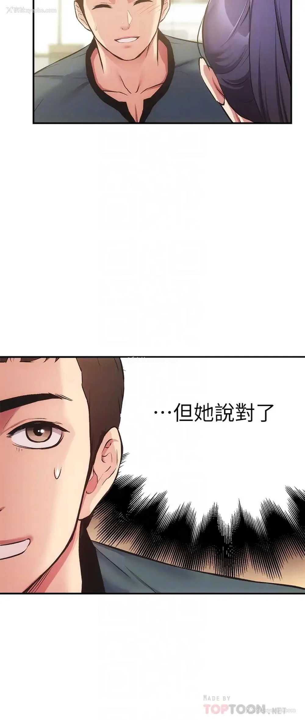 12P - 弟妹诊撩室