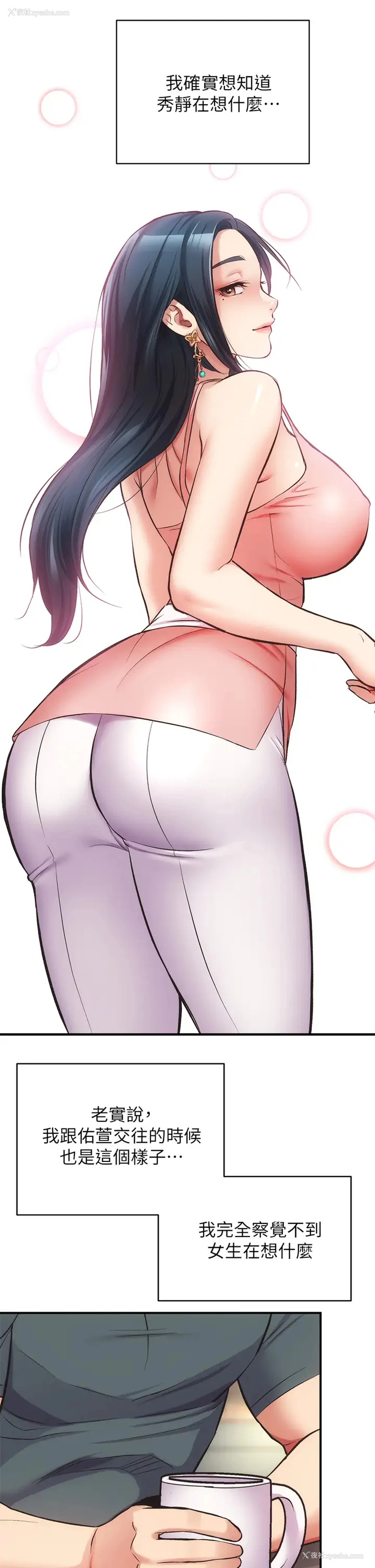 13P - 弟妹诊撩室