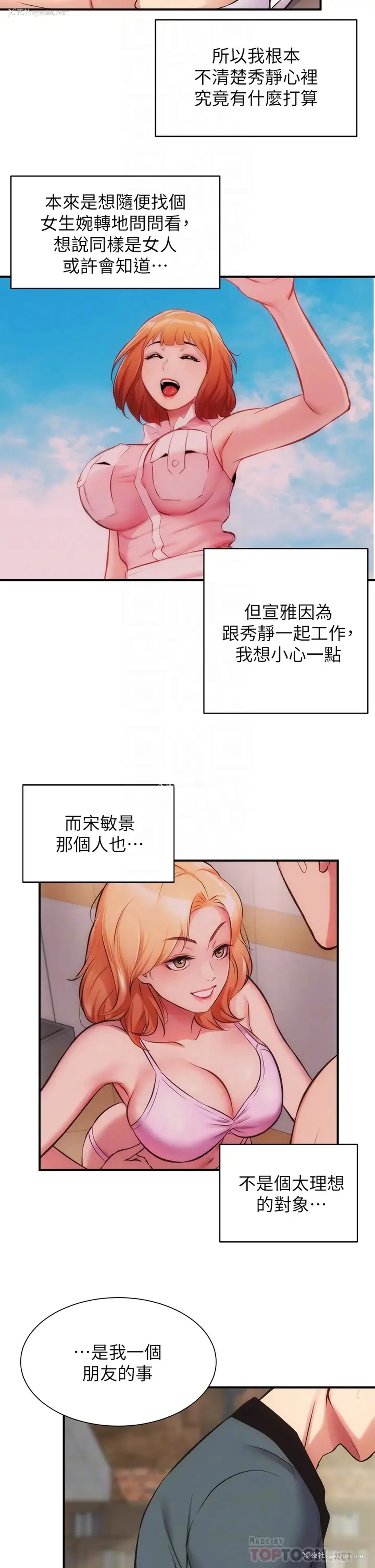 14P - 弟妹诊撩室