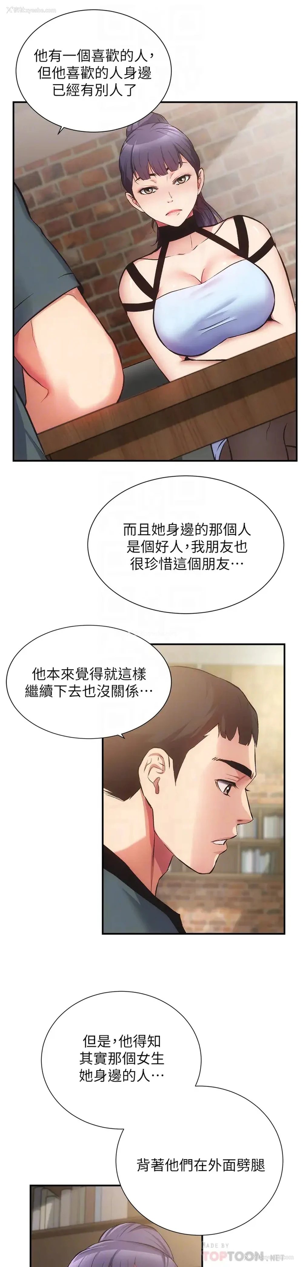 16P - 弟妹诊撩室