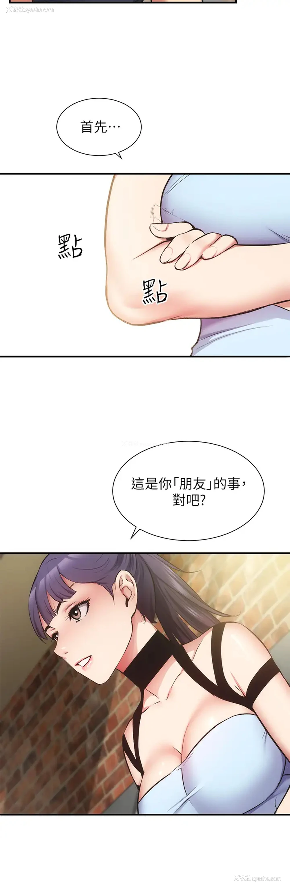 19P - 弟妹诊撩室